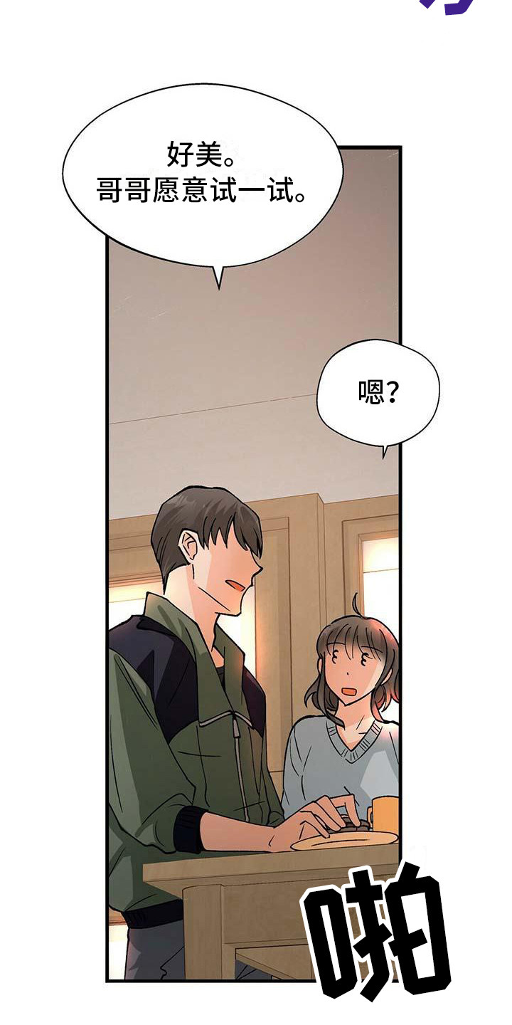 慈悲没有智慧百鬼缠身漫画,第8章：下决心3图