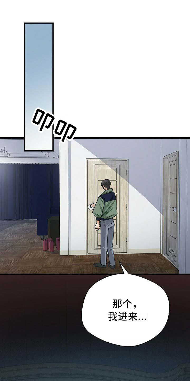 百鬼缠身是哪个漫画漫画,第10章：准备工作1图