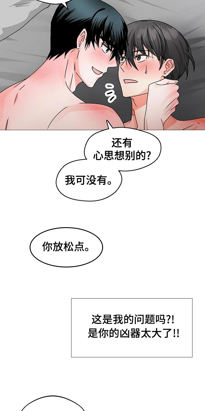 百鬼缠身人物介绍漫画,第49章：深呼吸4图