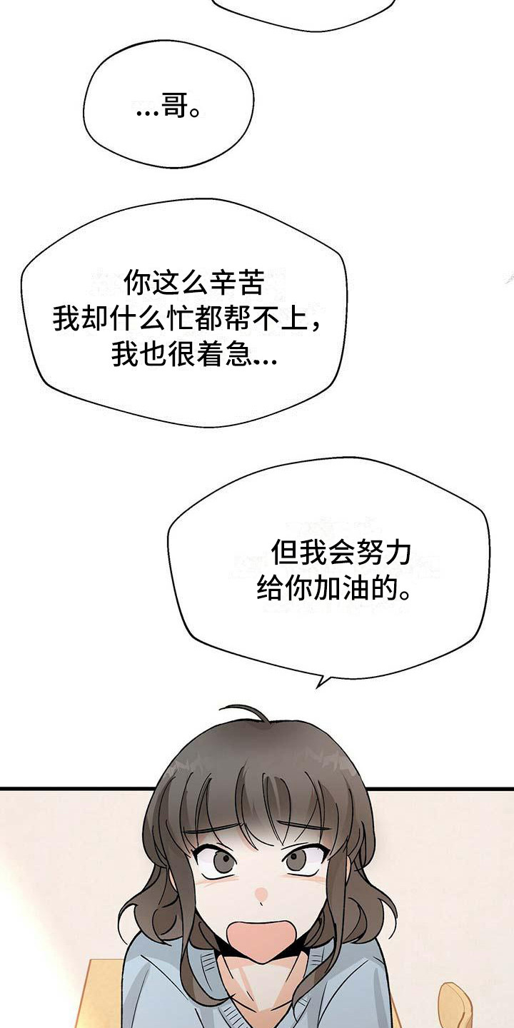 第7章：害怕2
