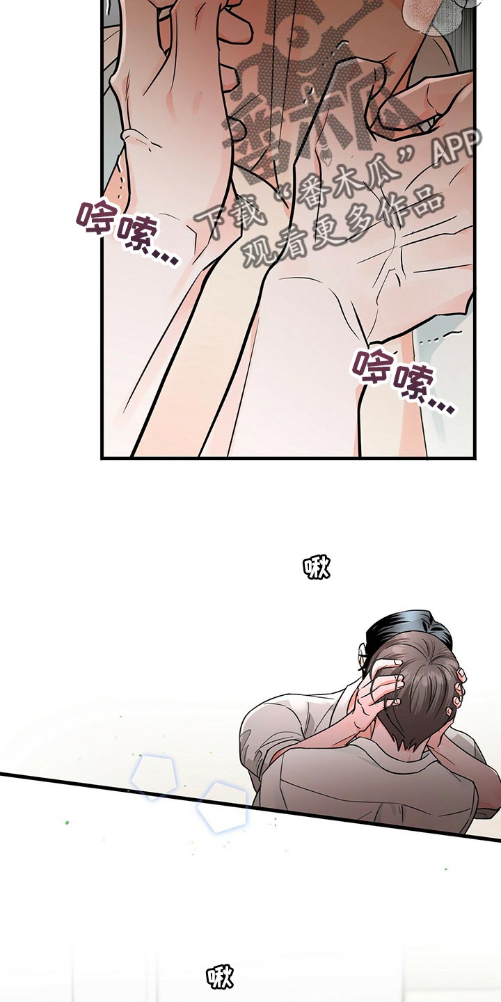 慈悲没有智慧百鬼缠身漫画,第38章：你必须和我在一起5图