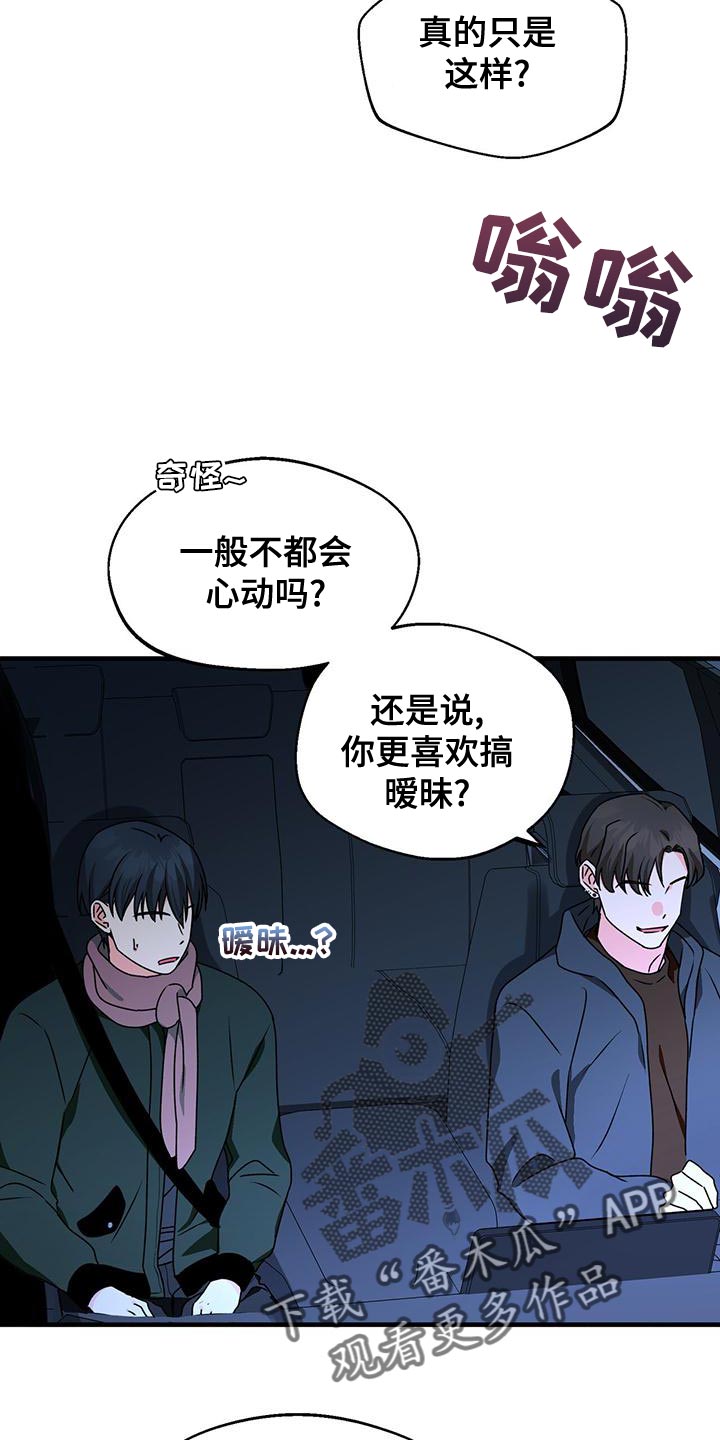 百鬼夜行108鬼图片漫画,第58章：脾气真火爆5图