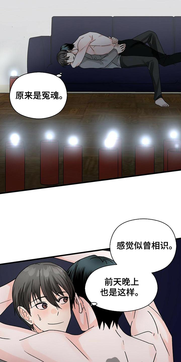 百鬼缠身人物介绍漫画,第48章：别纠结了3图