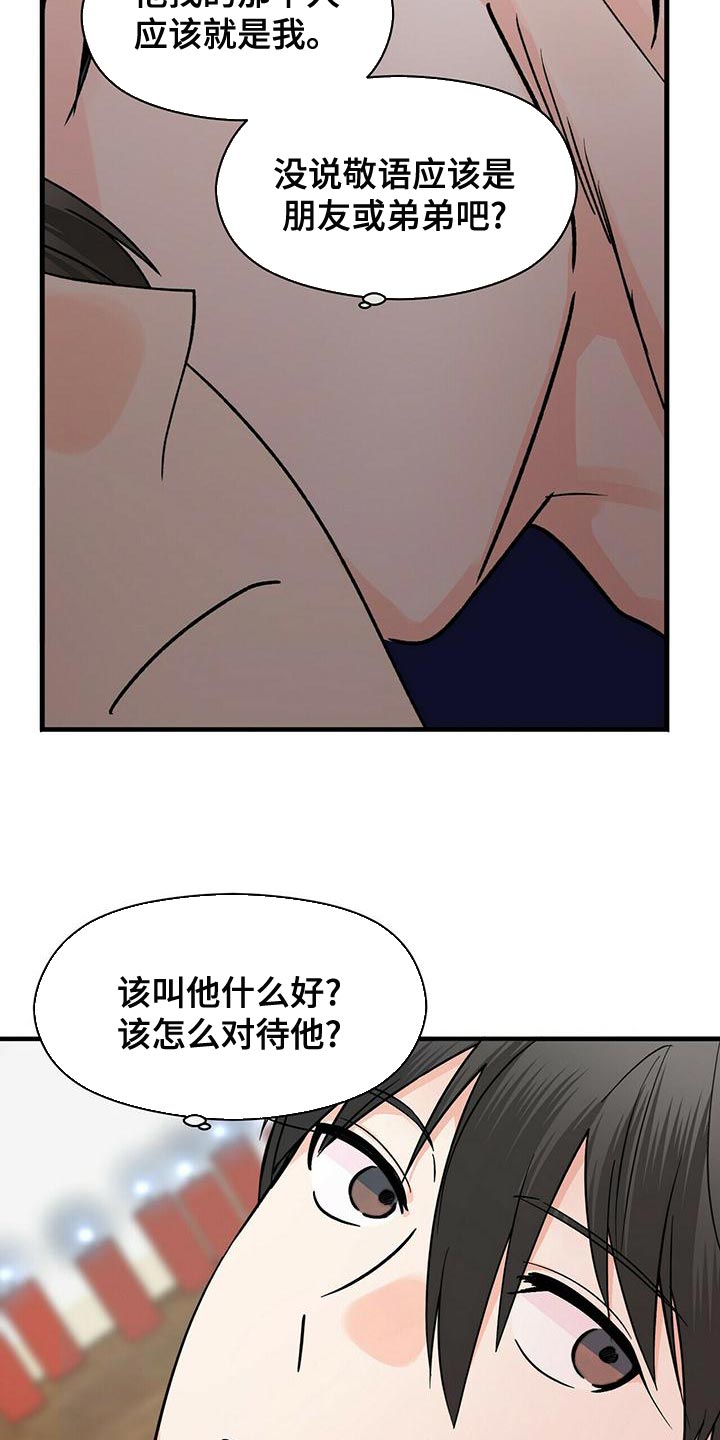 百鬼缠身人物介绍漫画,第48章：别纠结了5图