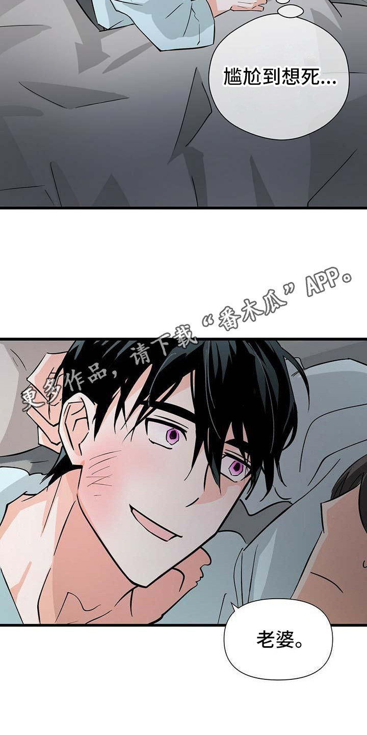 百鬼夜行图漫画,第13章：紧张5图