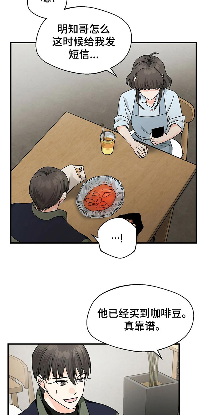 百鬼缠身免费阅读漫画,第43章：关心3图