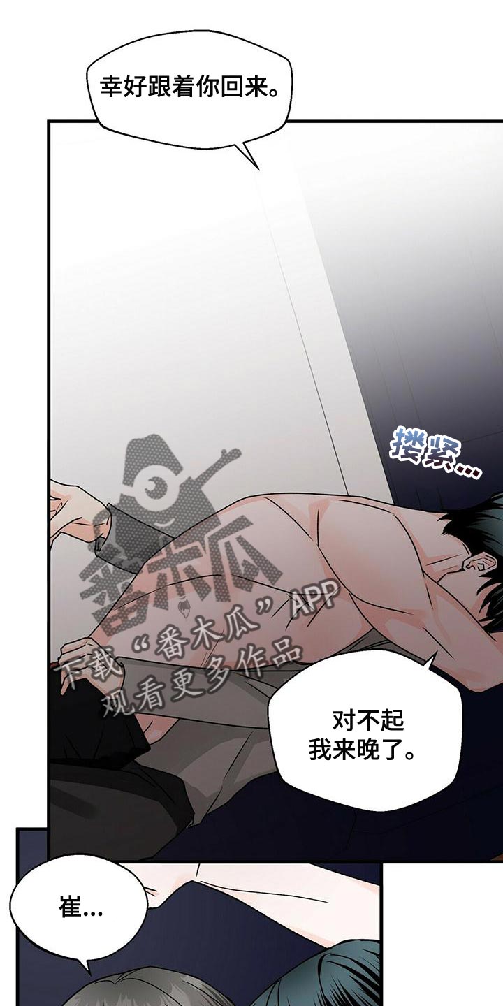 百鬼缠身人物介绍漫画,第48章：别纠结了1图