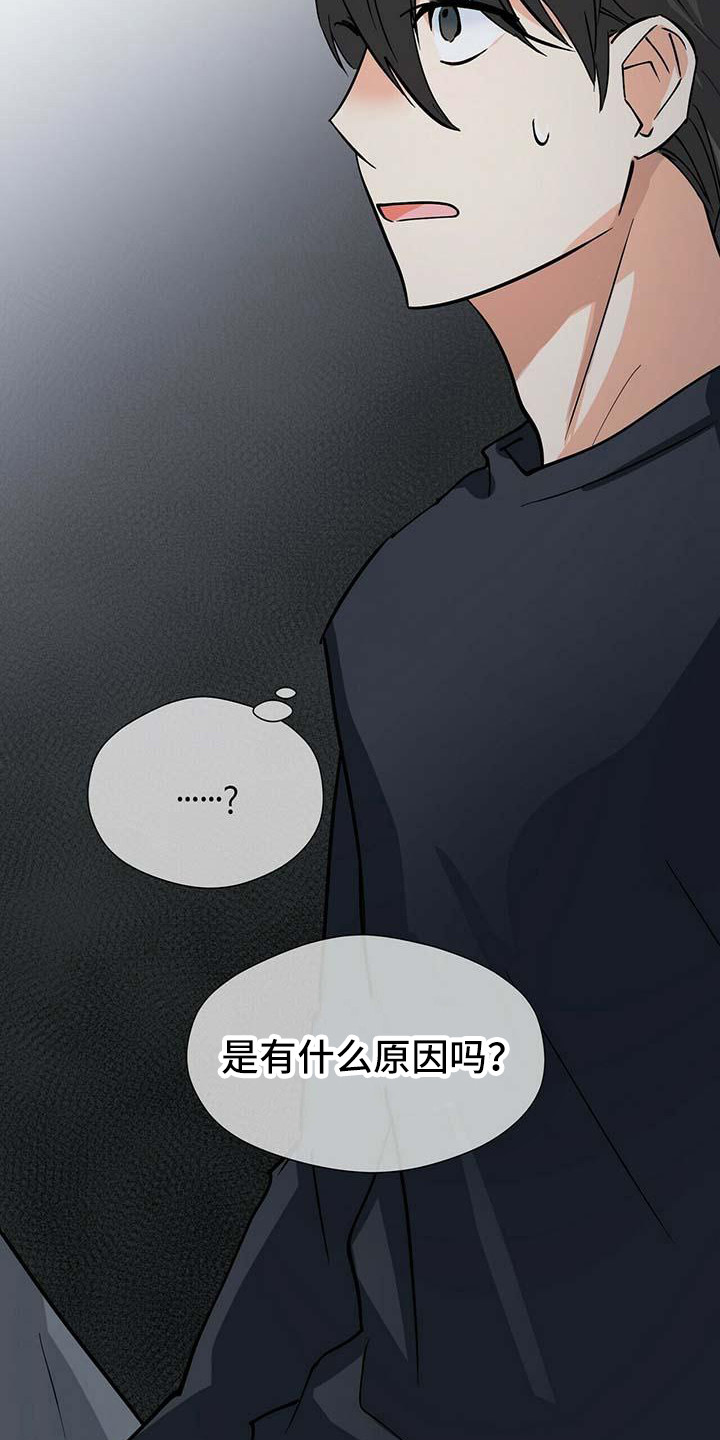 百鬼缠身免费阅读漫画,第14章：准备好了4图
