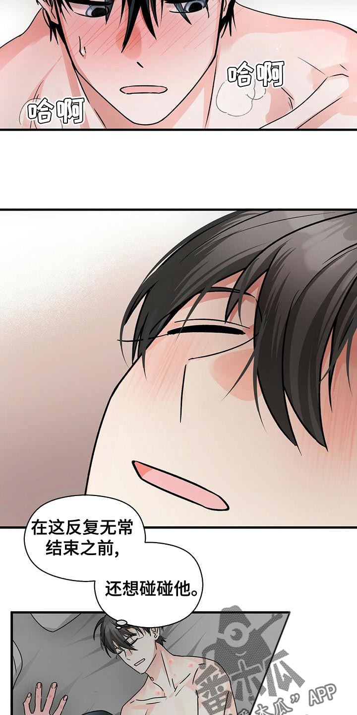 百鬼幼儿园第四季漫画,第50章：我不是当事人3图