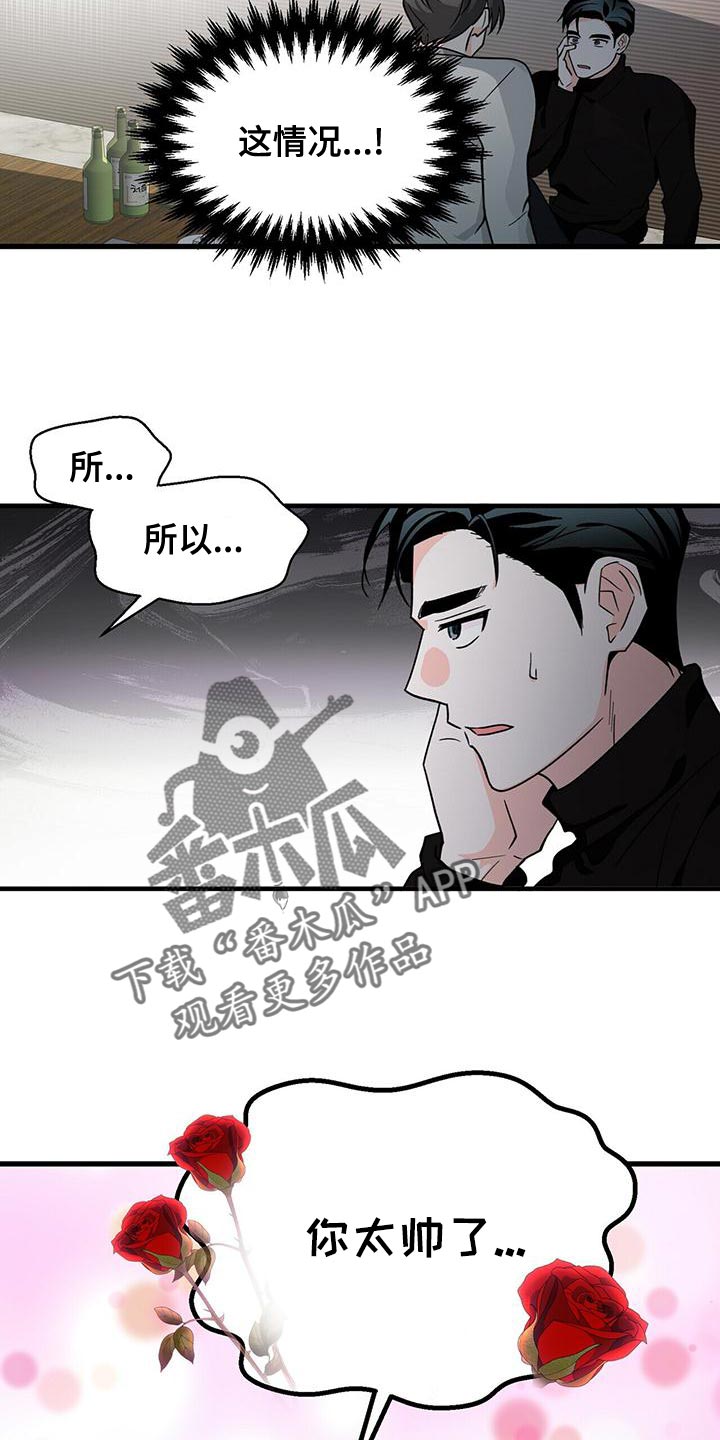 百鬼缠身人物介绍漫画,第56章：只是想试试看5图