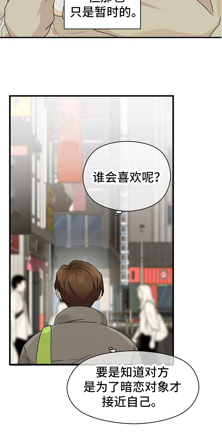 百鬼缠身之阴阳先生漫画,第81章：野心5图