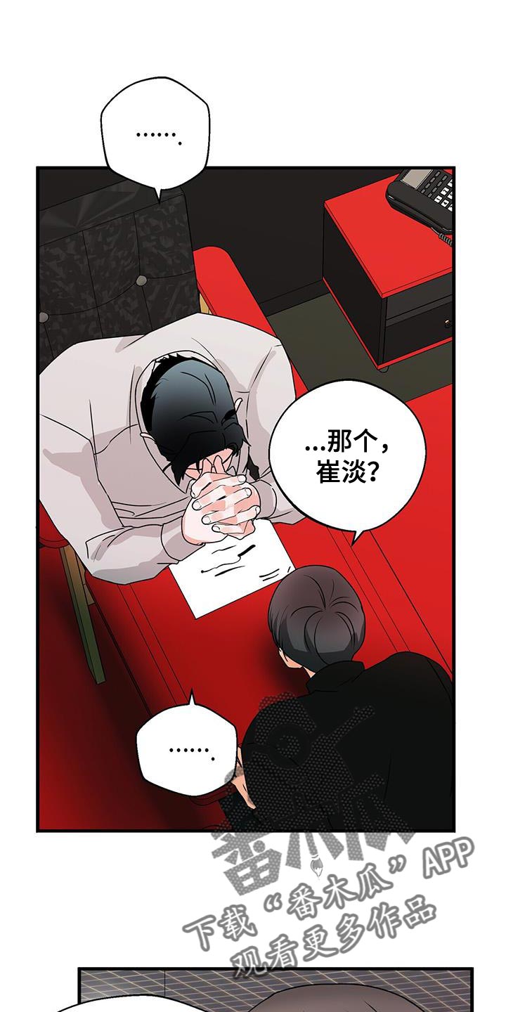 百鬼缠身之阴阳先生漫画,第70章：晕倒1图