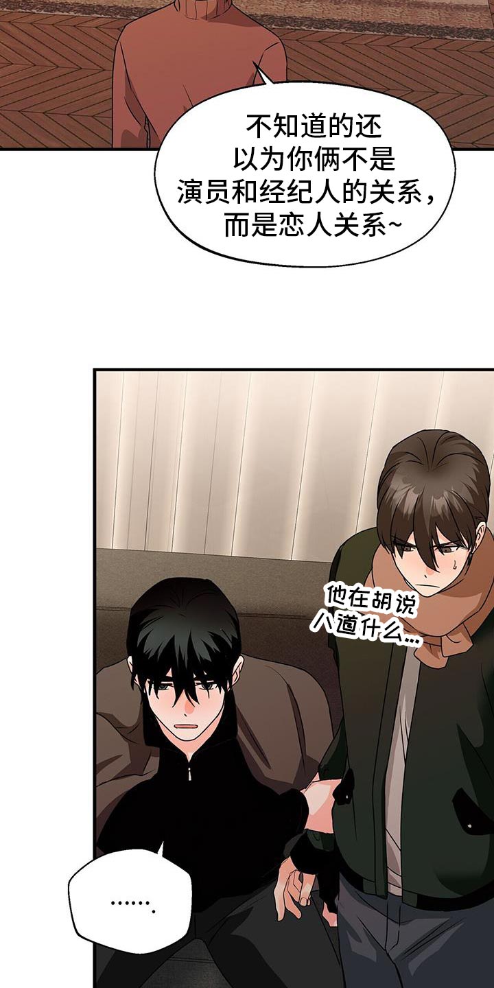 百鬼缠身之阴阳先生漫画,第64章：先吃晚饭3图