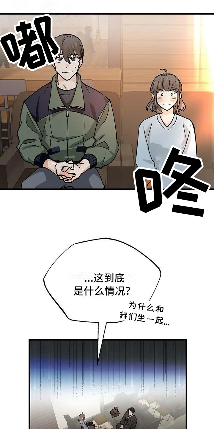 百鬼全书漫画,第5章：冷酷3图