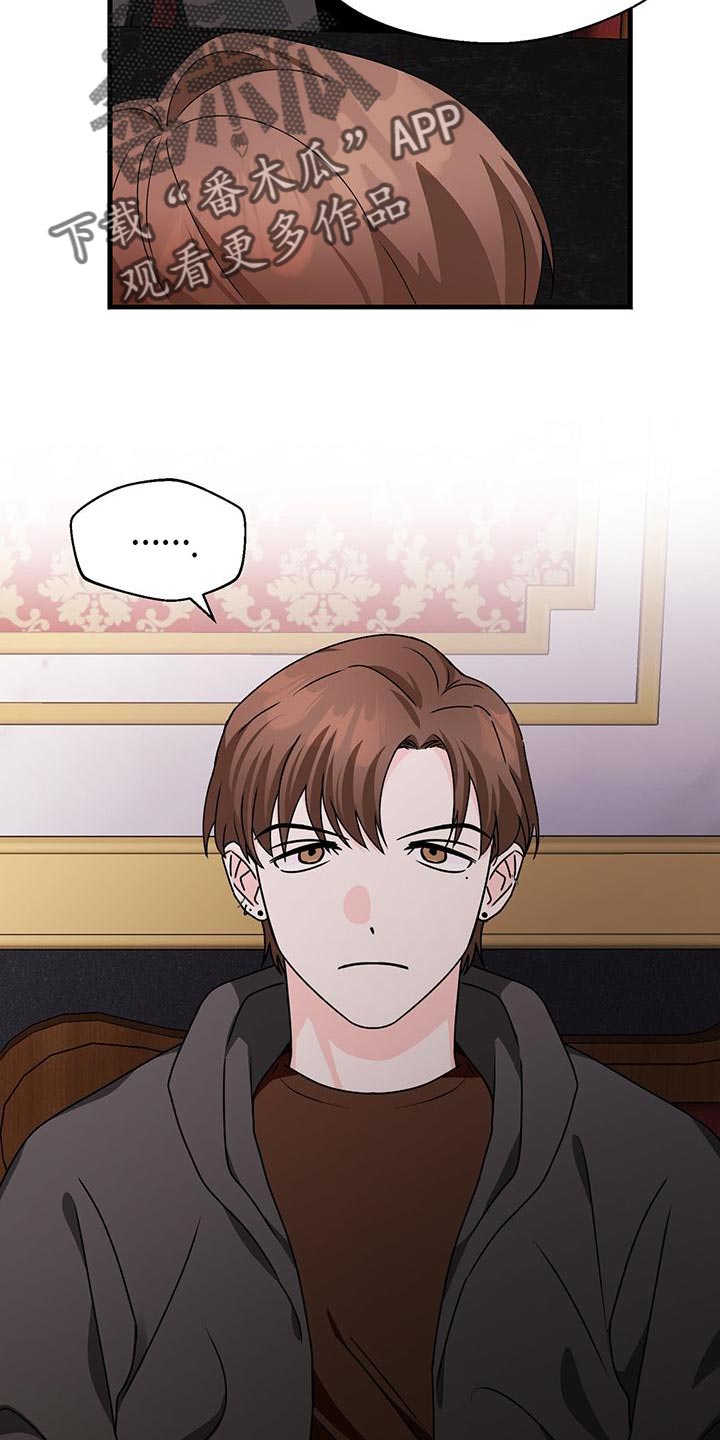 百鬼缠身之阴阳先生漫画,第59章：毫无关系3图