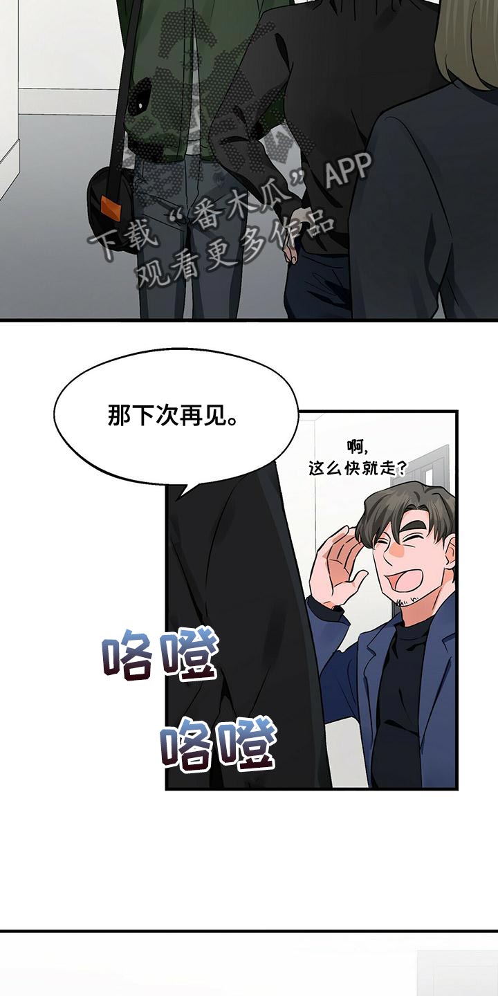 百鬼缠身动漫全集漫画,第46章：一起吃饭吧4图