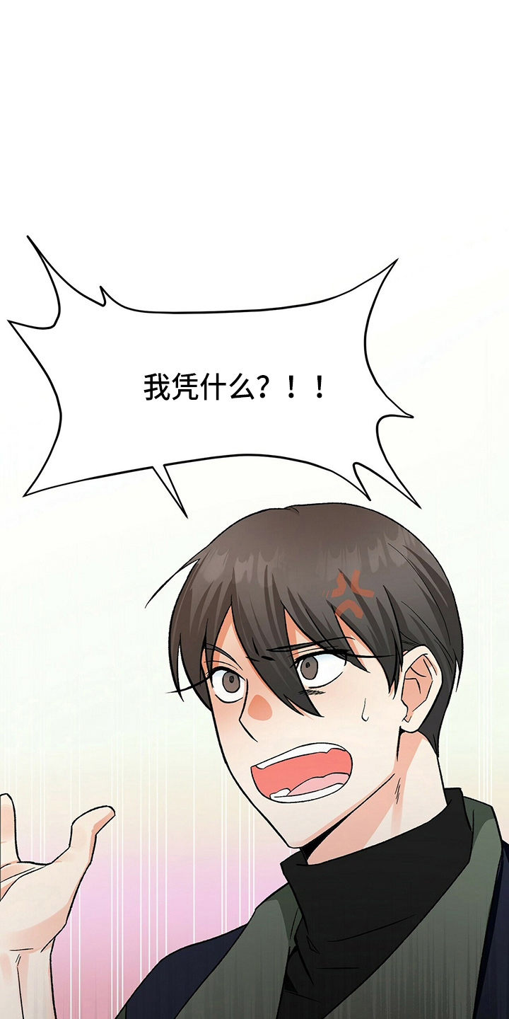 第22章：我请客4