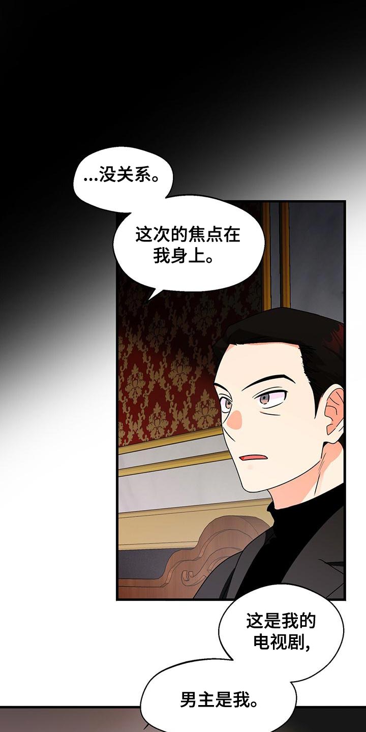 百鬼缠身之阴阳先生漫画,第59章：毫无关系1图