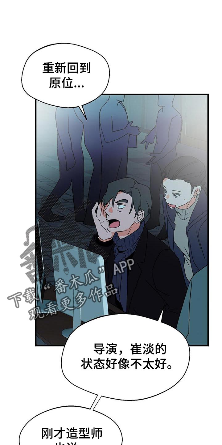 百鬼缠身 音频漫画,第90章：别忘了我1图