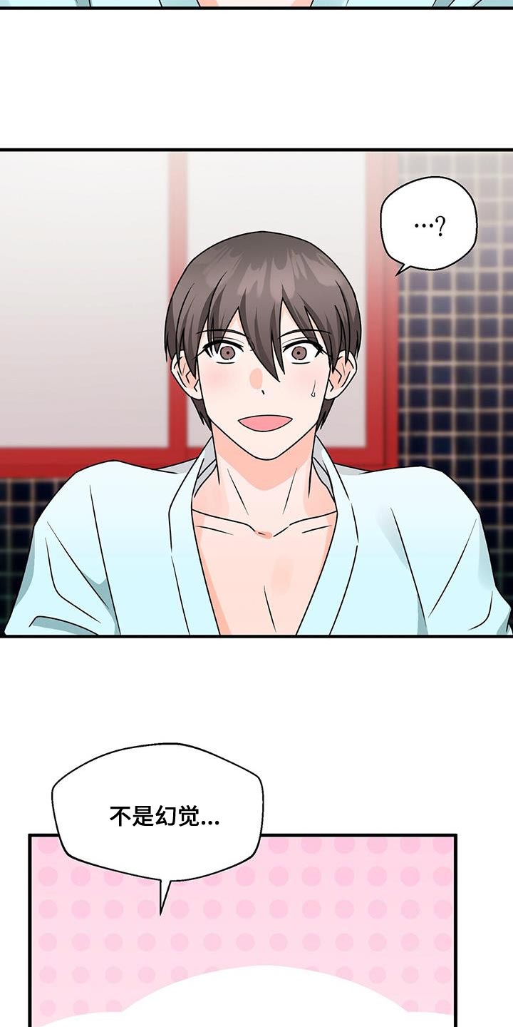 百鬼缠身有声小说免费漫画,第71章：不客气5图