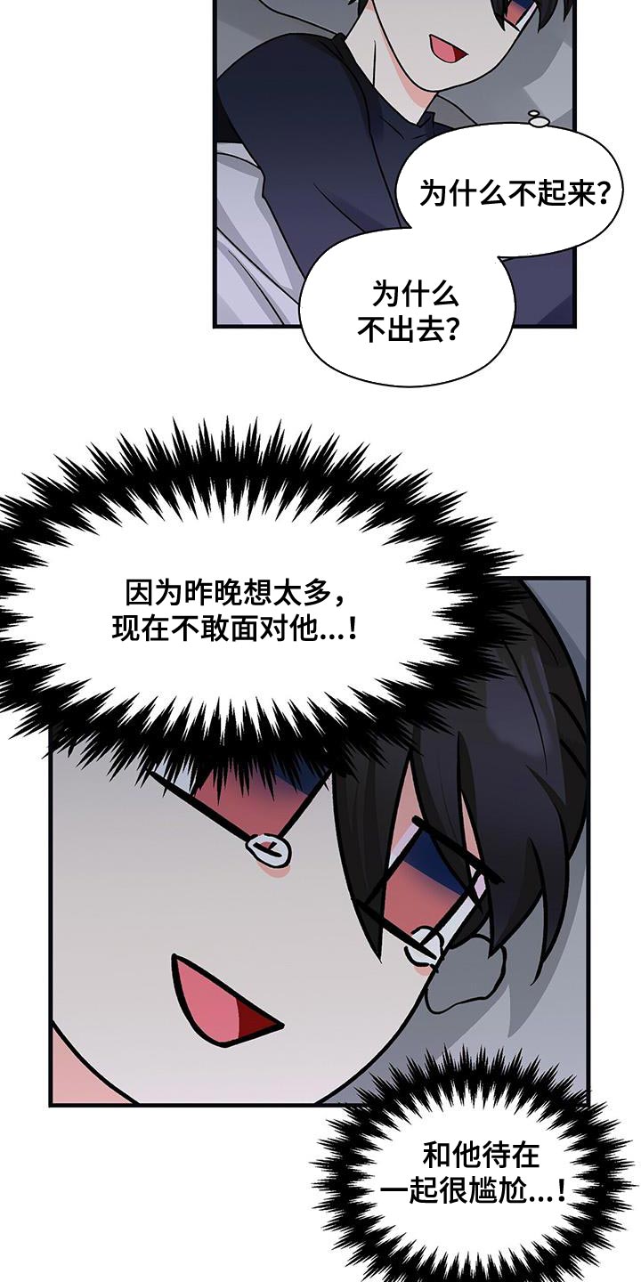 百鬼缠身 音频漫画,第66章：有点失落3图