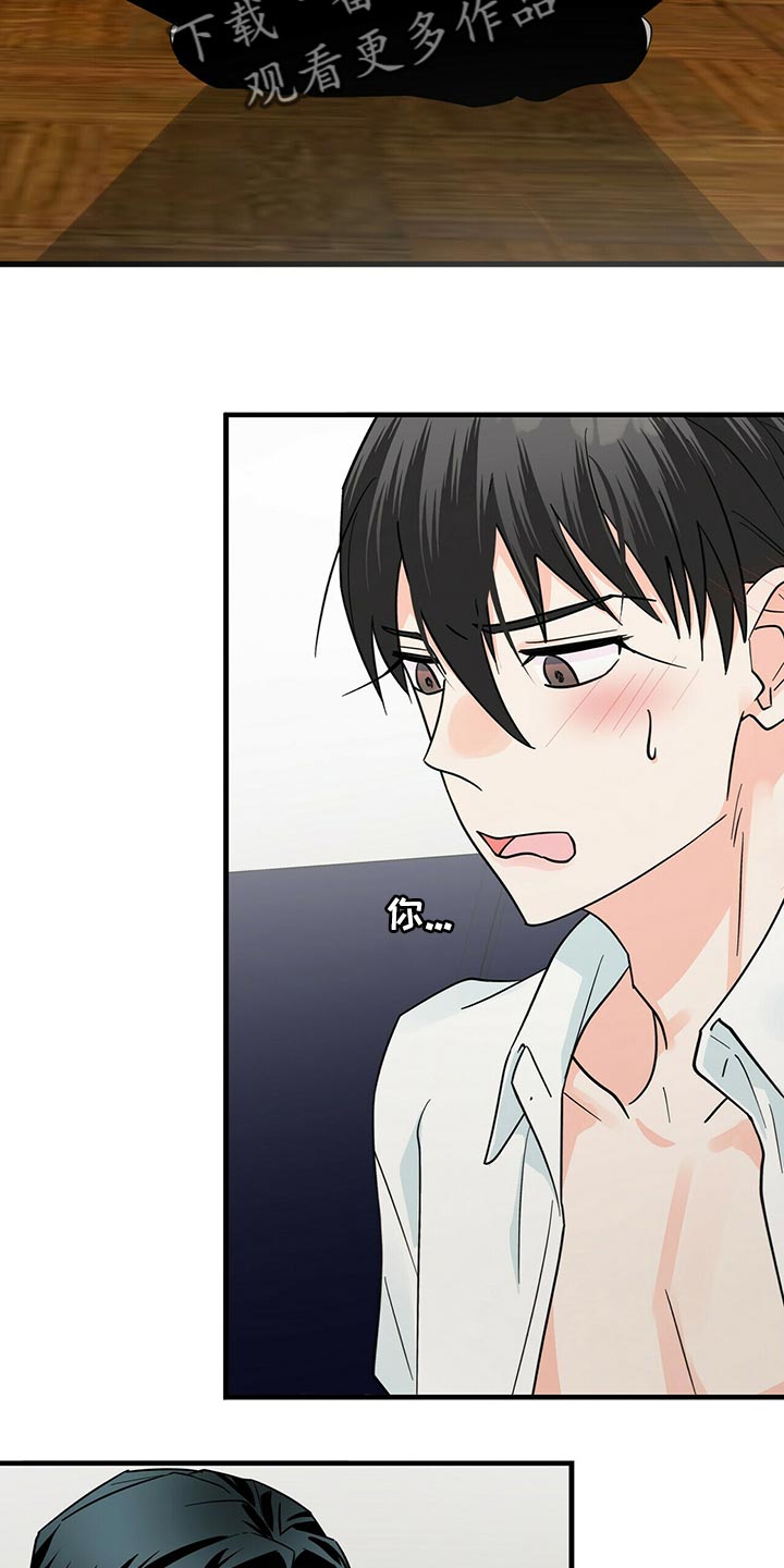 百鬼缠身 音频漫画,第36章：想别的事2图