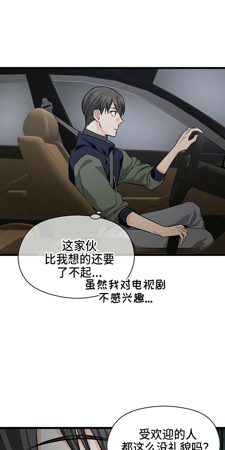 慈悲没有智慧百鬼缠身漫画,第27章：加油1图
