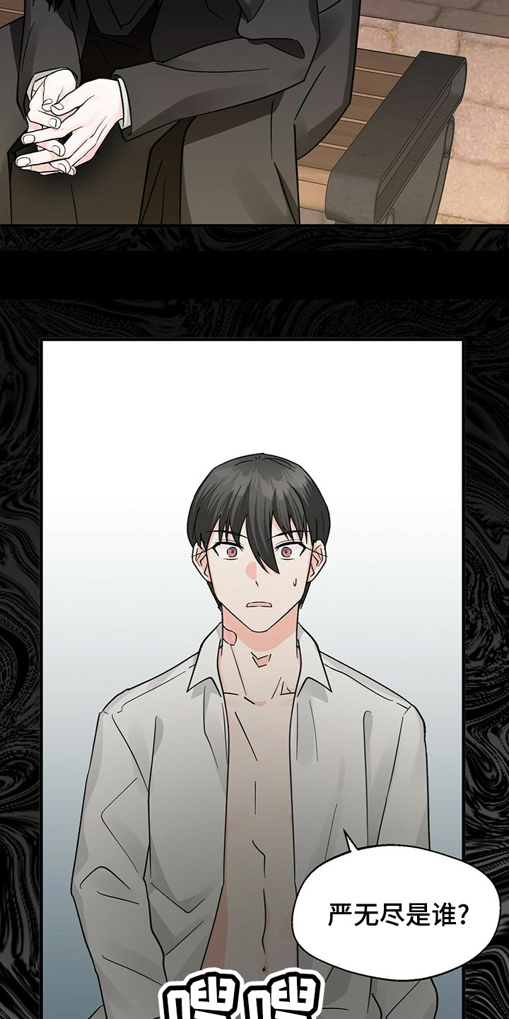 百鬼缠身在线阅读漫画,第40章：捉摸不透3图