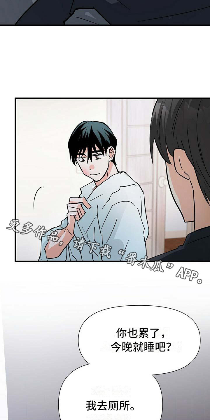 百鬼缠身免费阅读漫画,第14章：准备好了5图