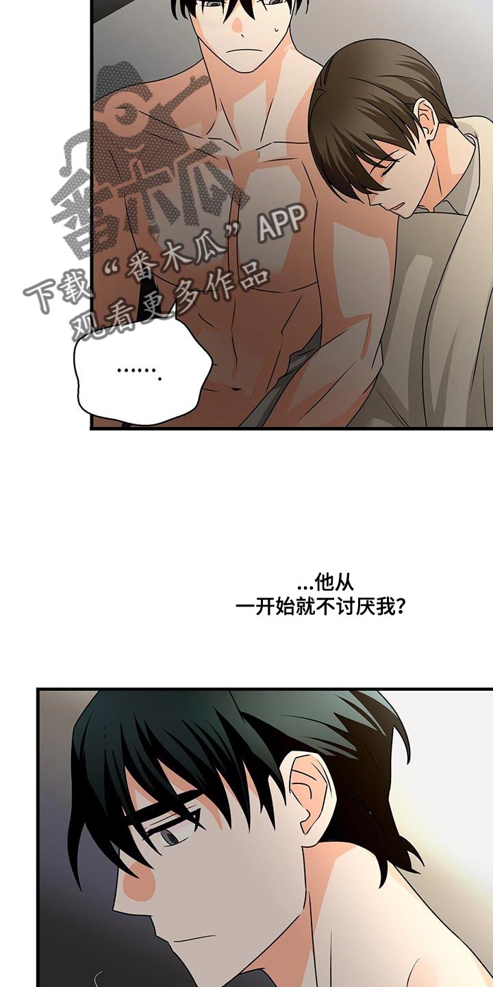 百鬼缠身人物介绍漫画,第75章：清醒点2图