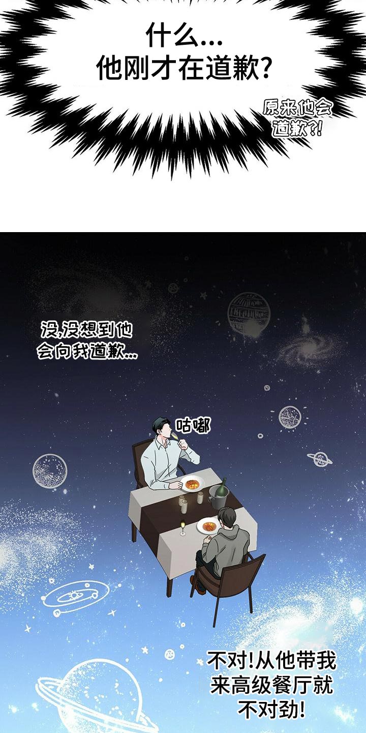 百鬼缠身之阴阳先生漫画,第47章：混乱5图