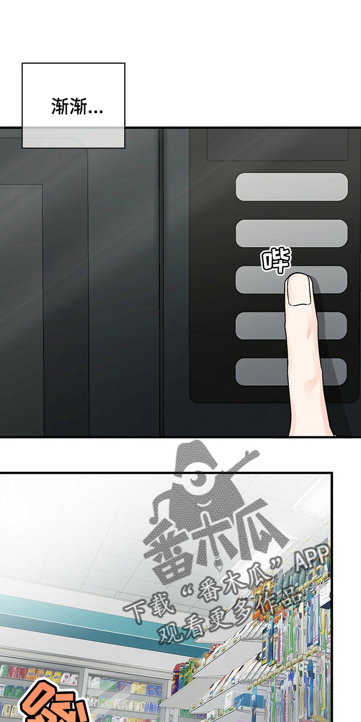 百鬼缠身是哪个漫画漫画,第42章：不会毫无理由生气的人1图