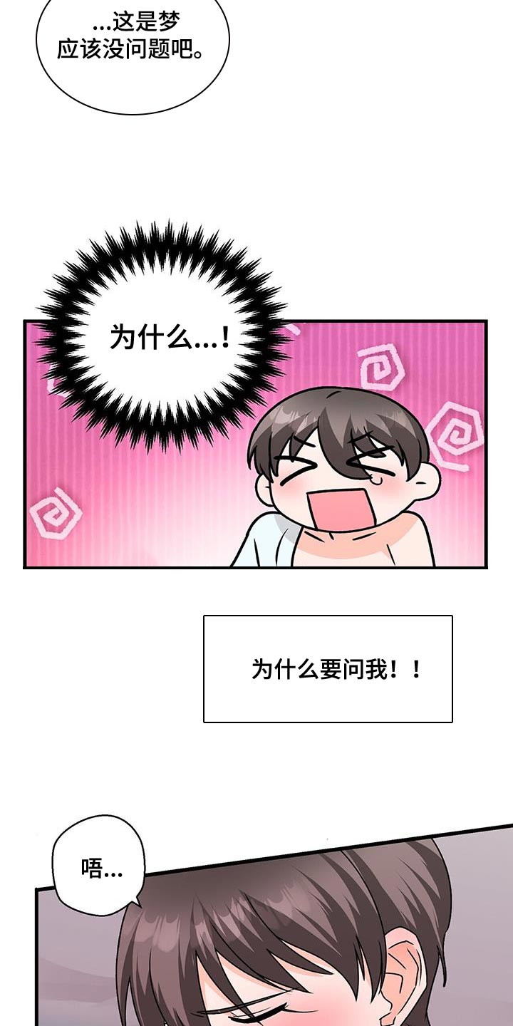 百鬼缠身什么意思漫画,第72章：你放心2图