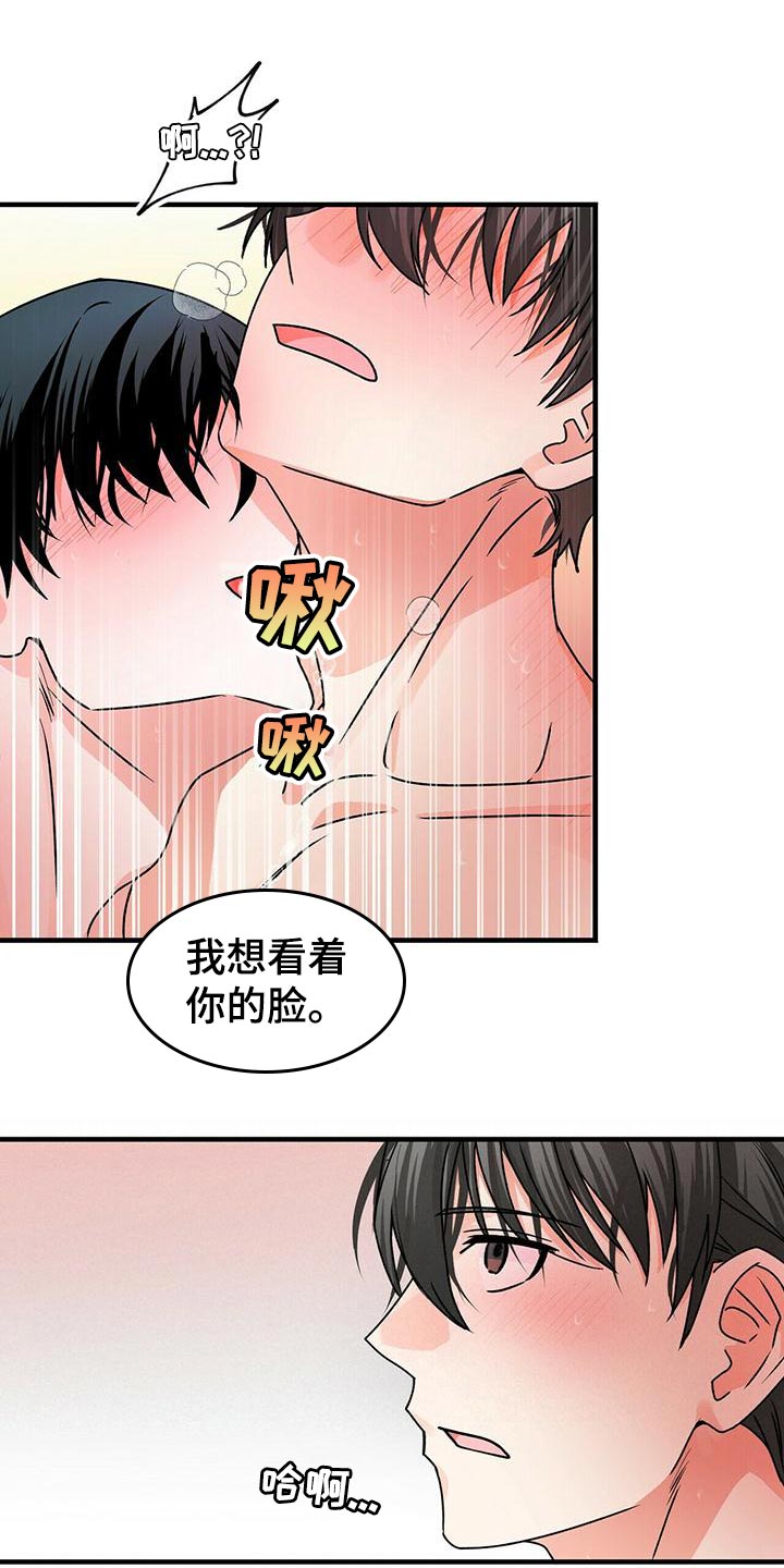 百鬼缠身人物介绍漫画,第49章：深呼吸1图