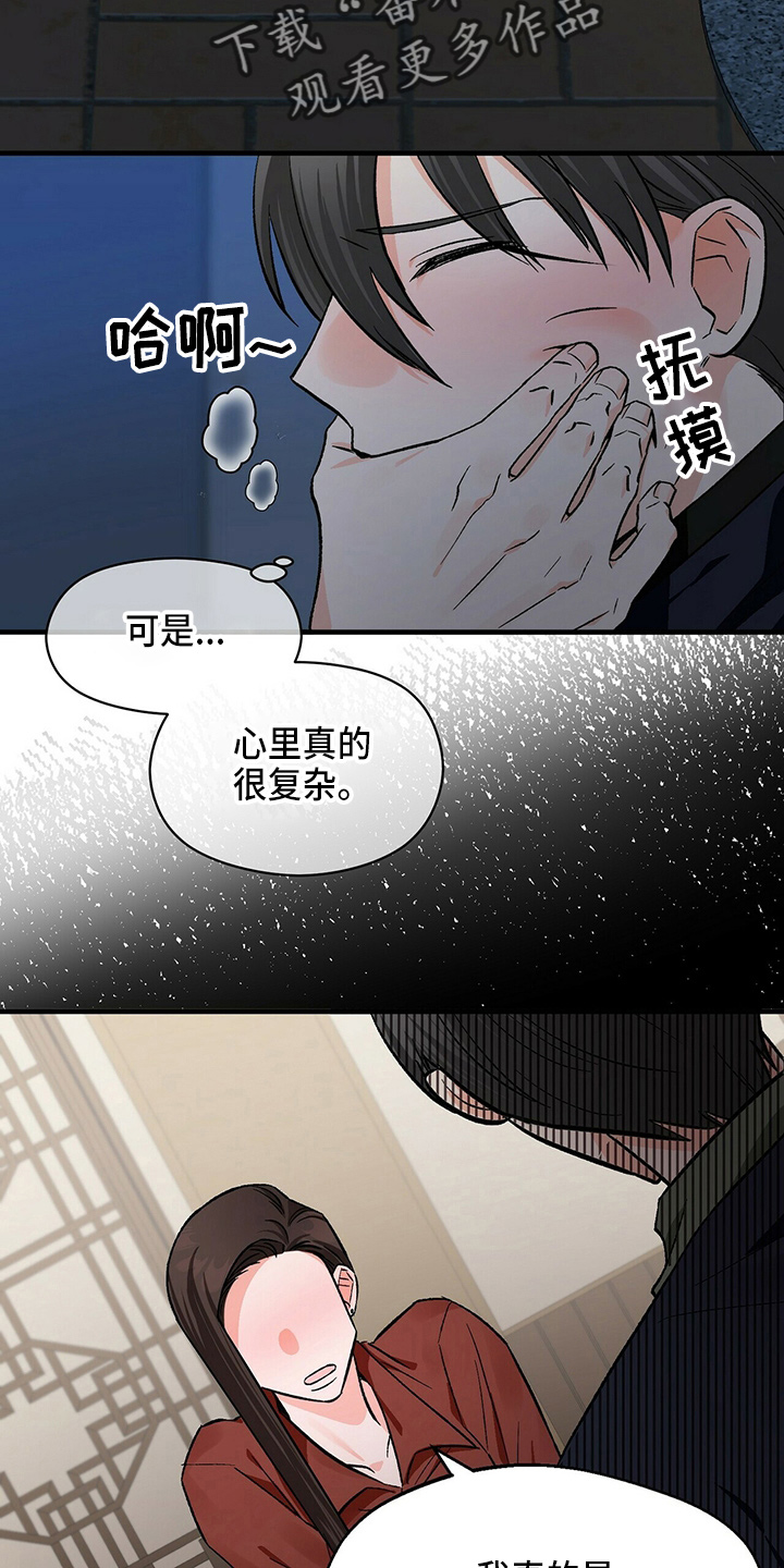 百鬼缠身 音频漫画,第24章：偶遇3图