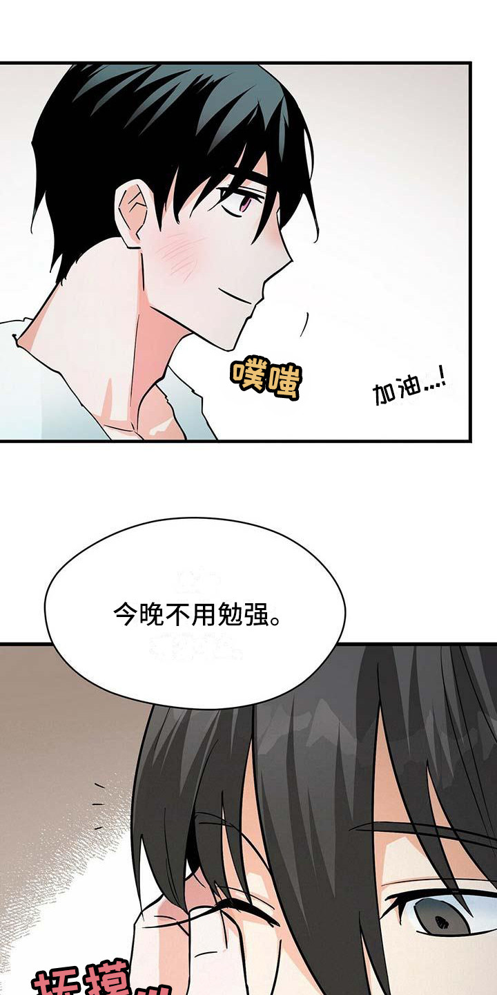 百鬼缠身免费阅读漫画,第14章：准备好了1图