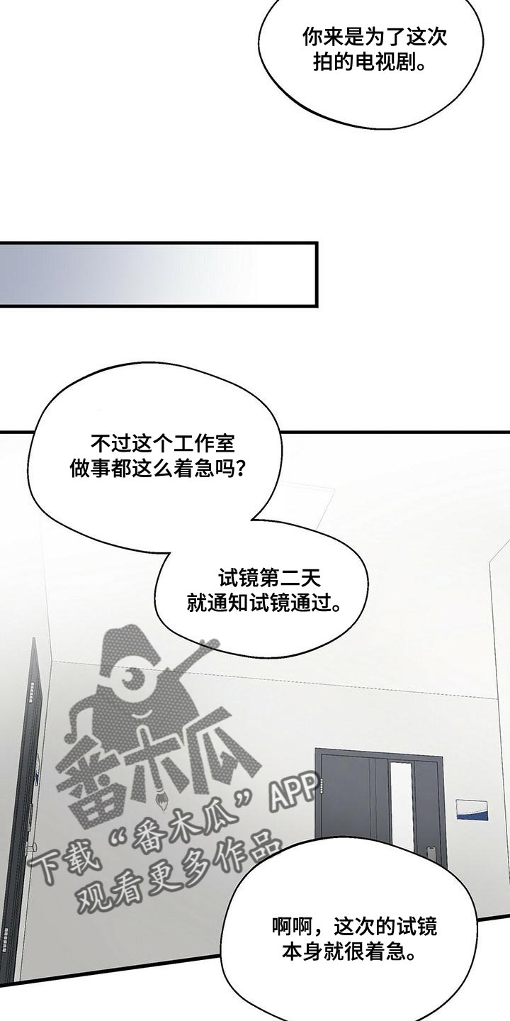 百鬼缠身动漫全集漫画,第45章：两个条件5图