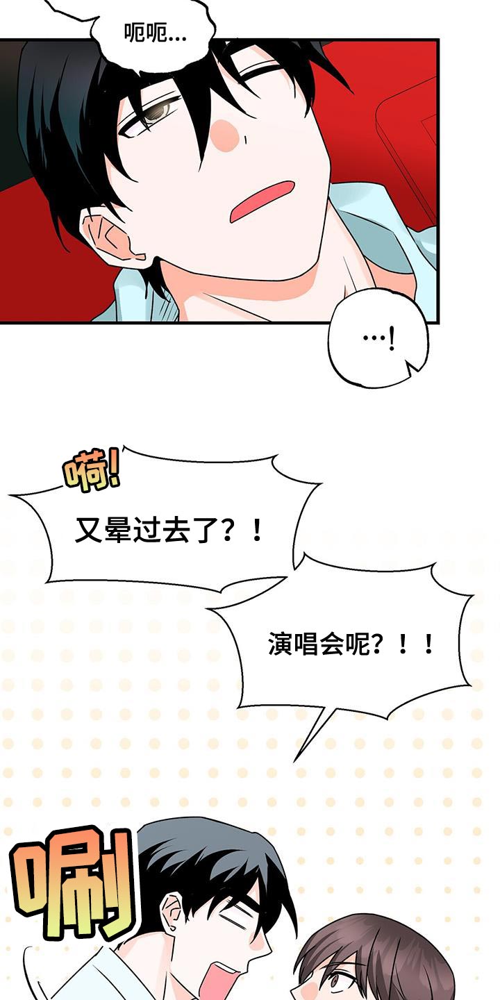 百鬼缠身有声小说免费漫画,第71章：不客气3图