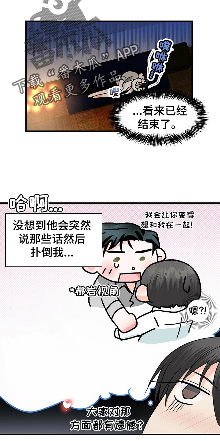 百鬼缠身是哪个漫画漫画,第39章：问你一件事5图