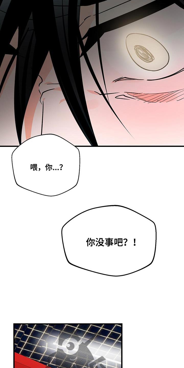 百鬼全书漫画,第74章：对我有好感2图