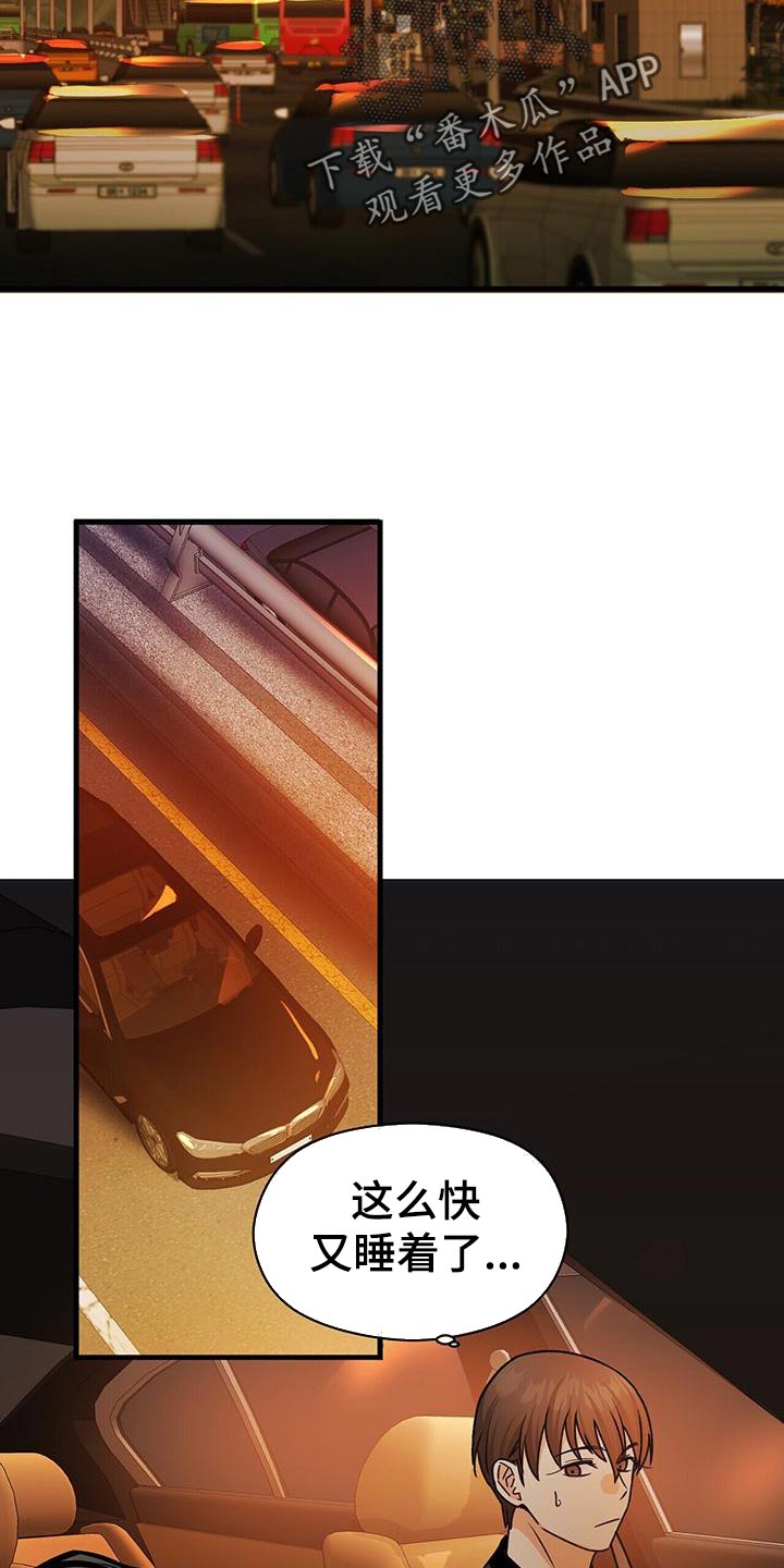 百鬼缠身免费阅读漫画,第54章：我们真的在聊天吗？2图