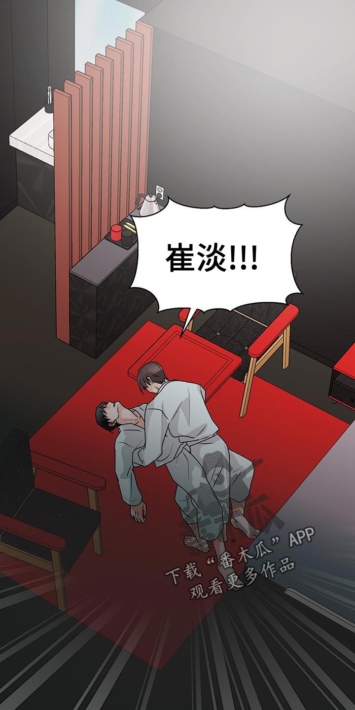 百鬼缠身有声小说免费漫画,第71章：不客气1图