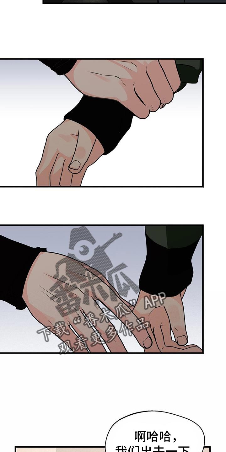 百鬼缠身之阴阳先生漫画,第64章：先吃晚饭4图