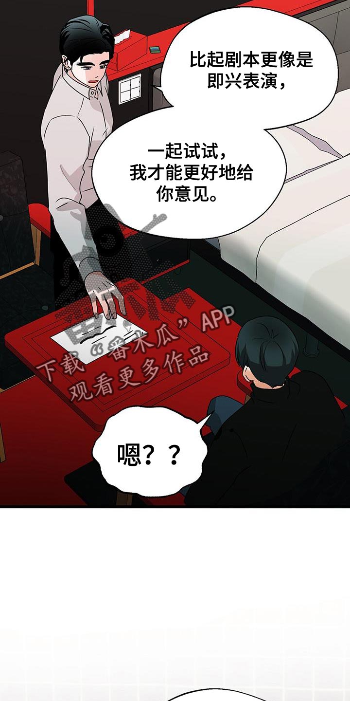 百鬼缠身之阴阳先生漫画,第70章：晕倒5图