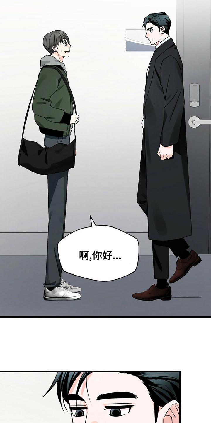 百鬼缠身动漫全集漫画,第46章：一起吃饭吧5图