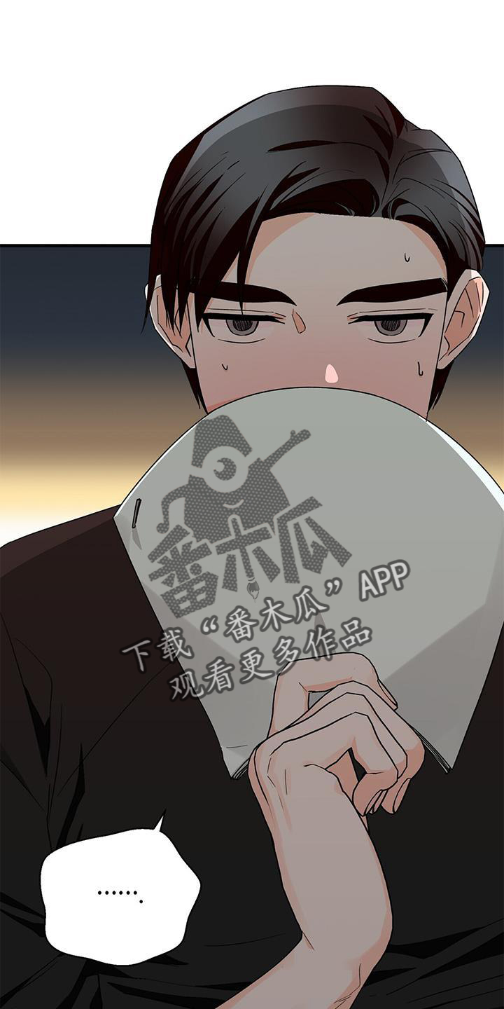百鬼缠身之阴阳先生漫画,第76章：没有状态5图