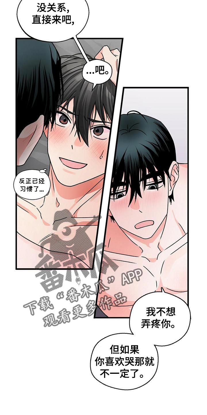 百鬼缠身人物介绍漫画,第49章：深呼吸5图
