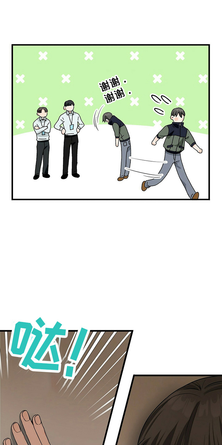 百鬼缠身是哪个漫画漫画,第30章：让开1图