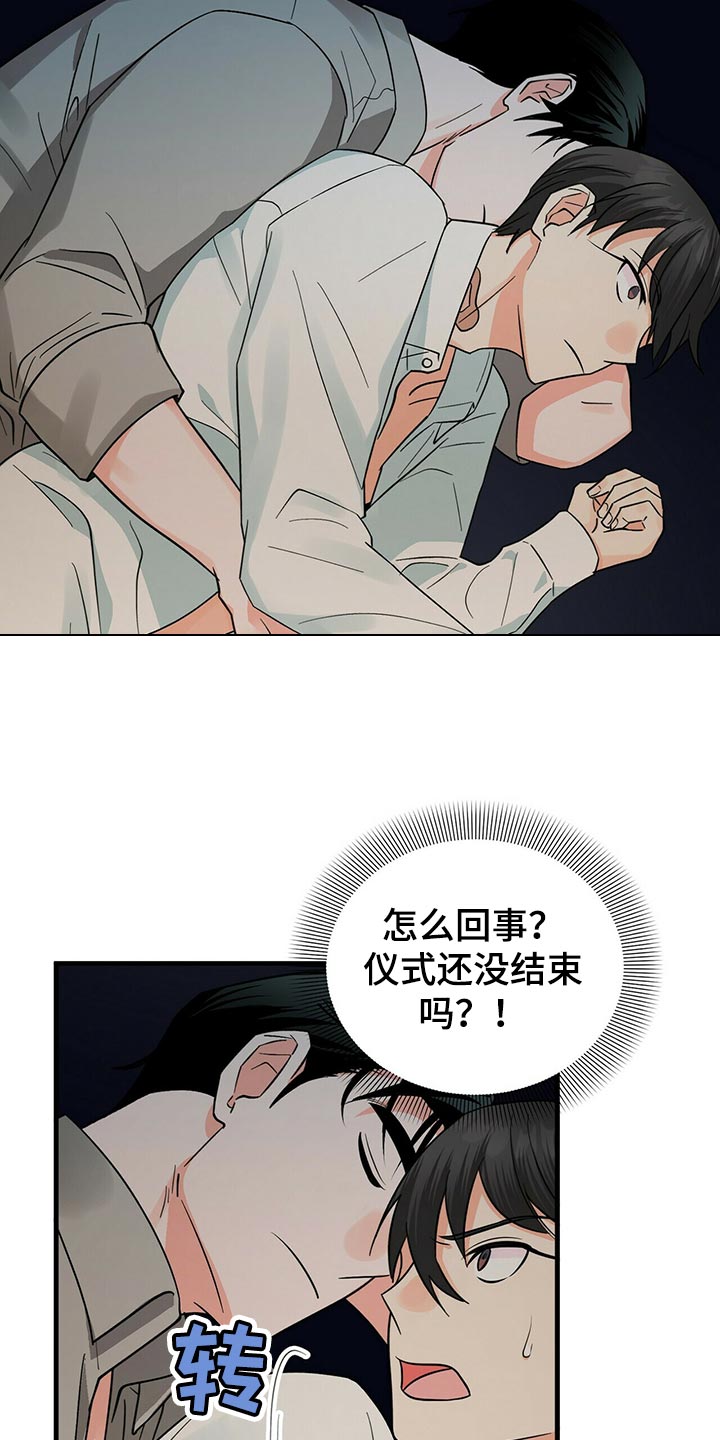 百鬼缠身是哪个漫画漫画,第39章：问你一件事3图