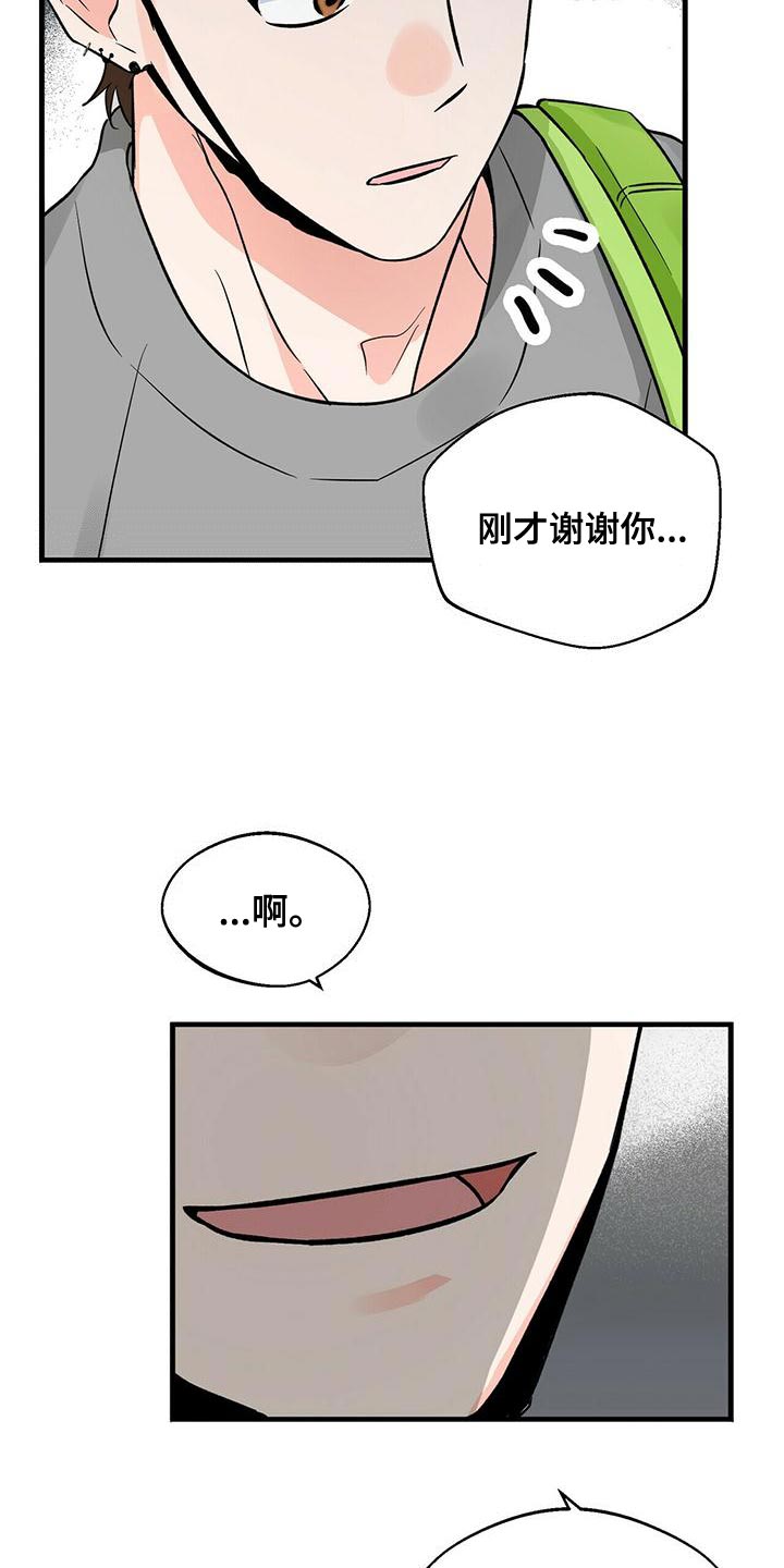 百鬼缠身动漫全集漫画,第45章：两个条件4图